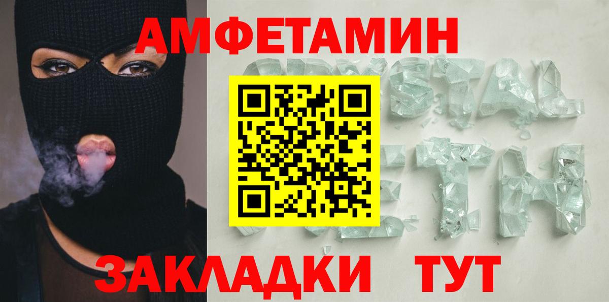 Славянск-на-Кубани  АМФЕТАМИН VHQ  Амфетамин  Вход с VPN  Амфетамин 