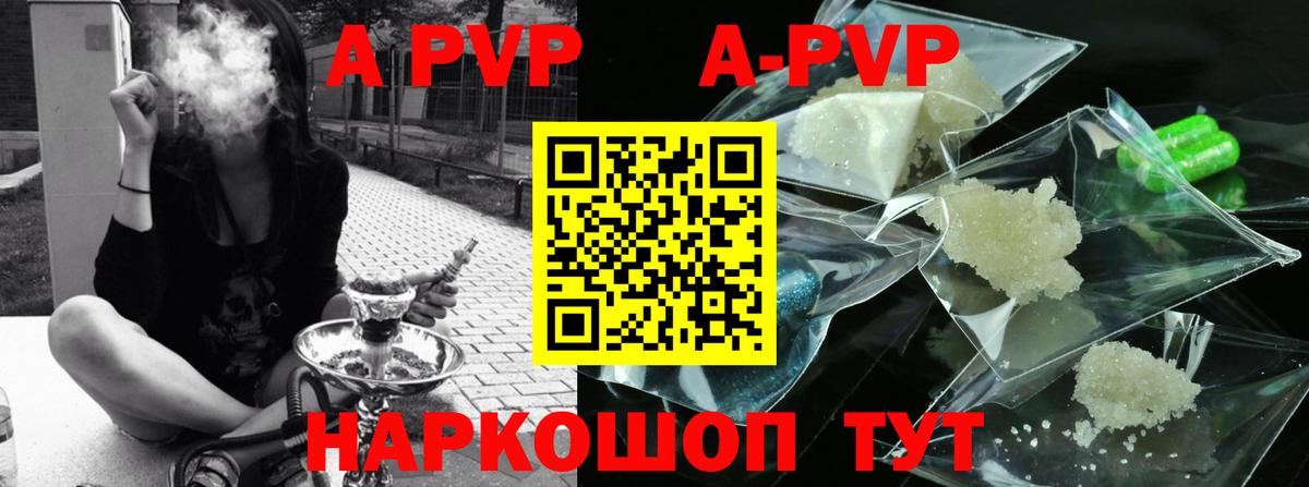 сколько стоит  А ПВП Соль  Альфа ПВП СК КРИС  Alpha-PVP крисы CK  Вход с VPN  Славянск-на-Кубани  Alpha PVP 