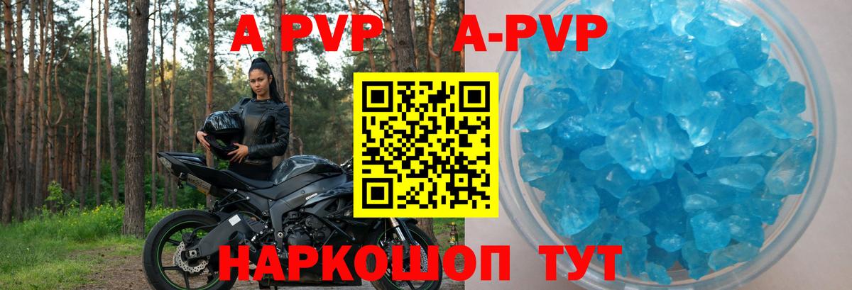 А ПВП VHQ Славянск-на-Кубани