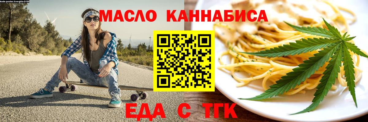 Славянск-на-Кубани  Cannafood конопля  Вход с VPN 