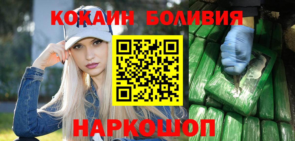 Славянск-на-Кубани  COCAIN Fish Scale  COCAIN  Вход с VPN 
