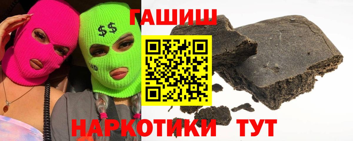 ГАШИШ hashish Славянск-на-Кубани