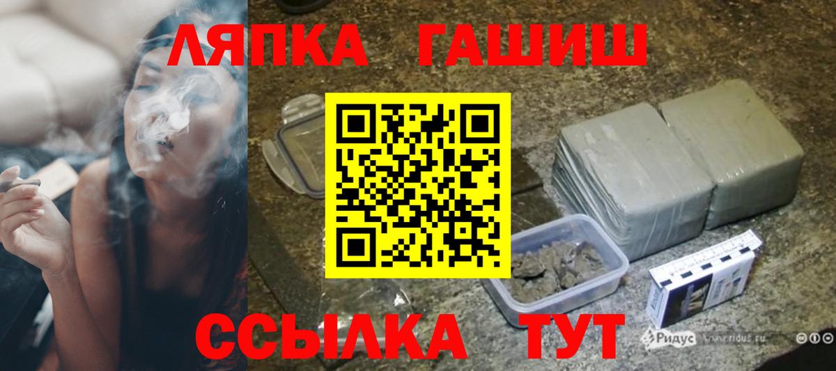 Славянск-на-Кубани  ГАШ Ice-O-Lator  ГАШ hashish  Вход с VPN 