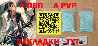 apvp Мариинск