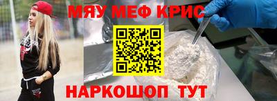 меф Малоярославец