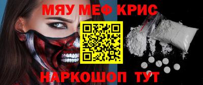 меф Малоярославец