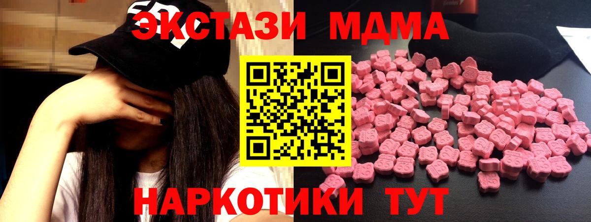 МДМА молли Славянск-на-Кубани
