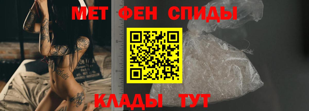 Славянск-на-Кубани  Метамфетамин Декстрометамфетамин 99.9%  Метамфетамин Декстрометамфетамин 99.9%  Вход с VPN 