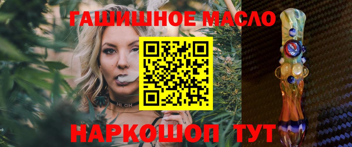 ТГК вейп  Дистиллят ТГК вейп с тгк  Славянск-на-Кубани  даркнет сайт  Вход с VPN 
