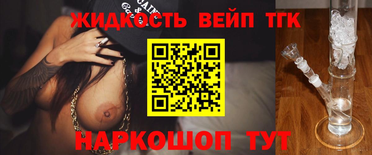 ТГК Wax Славянск-на-Кубани